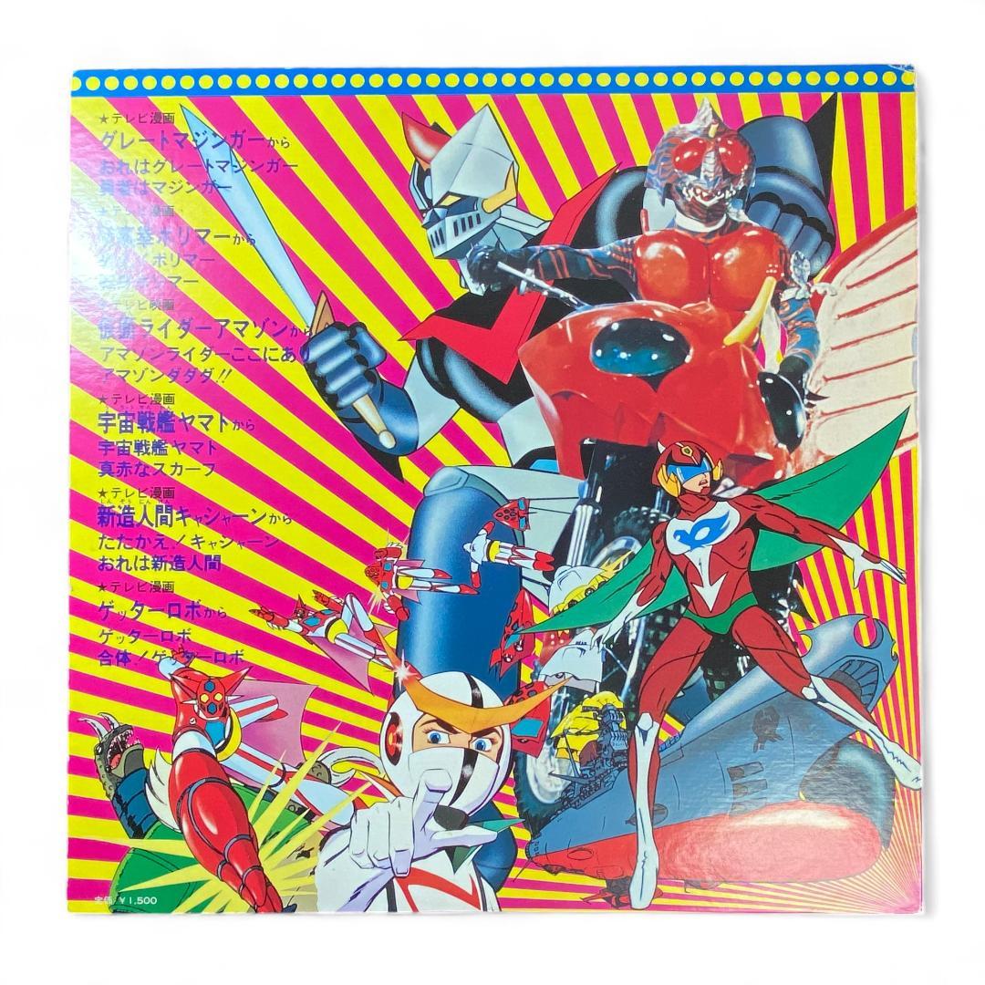 Ultimate TV Manga Action DX: Amazon & Mazinger Anime Theme Song Collection LP Record