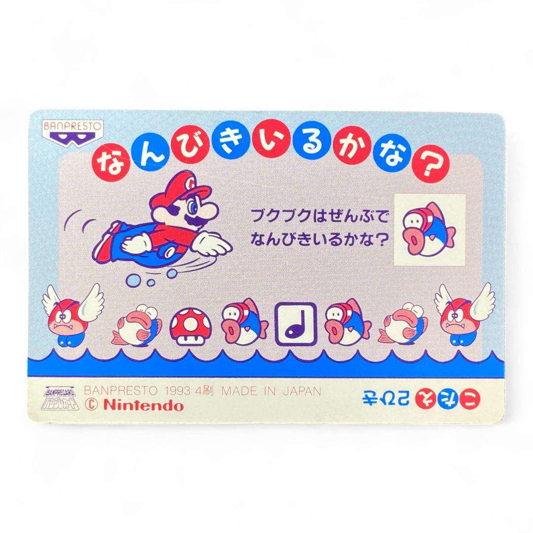 Super Mario World prism holographic card with Mario Luigi and Princess Peach – vintage Japanese Nintendo collectible