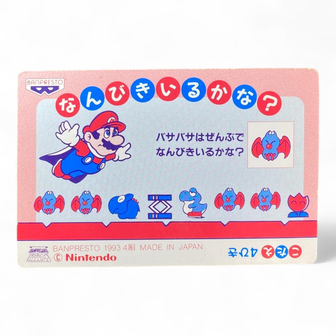 Super Mario World prism holographic card Cape Mario vs Flying Koopas – vintage Japanese Nintendo collectible