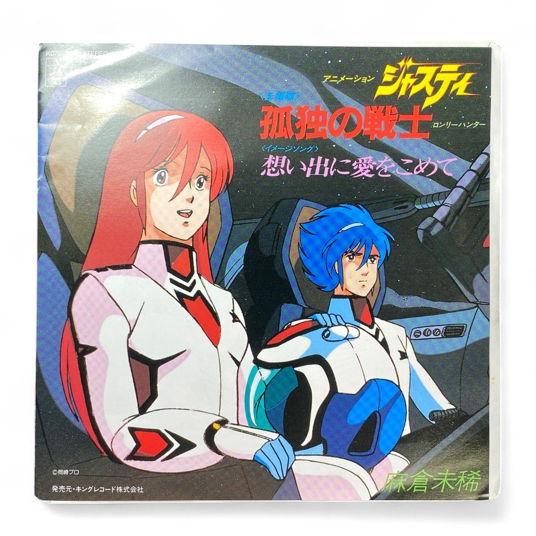 JASTY Anime EP Record: Authentic Collectible Vinyl Soundtrack for Enthusiasts