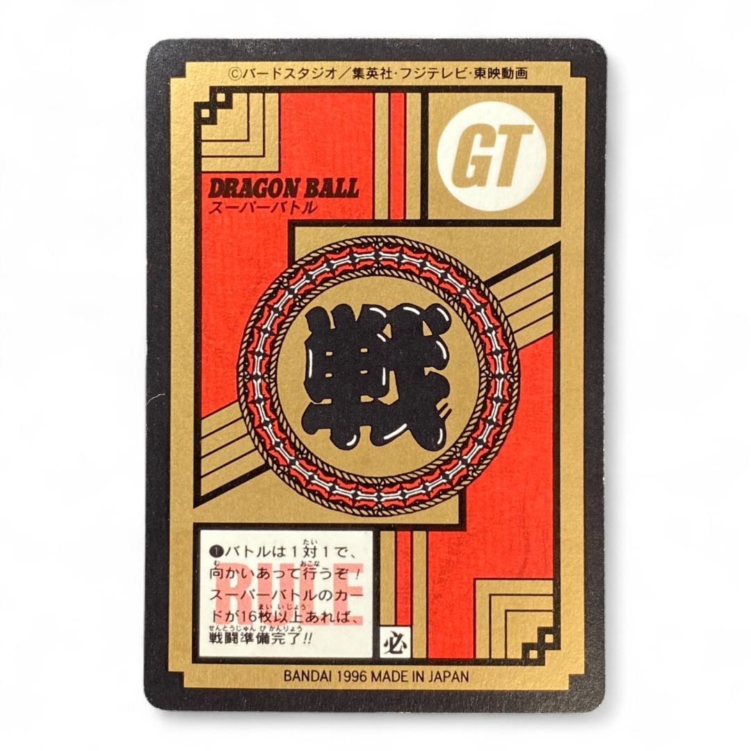 Dragon Ball GT prism holographic card featuring Goku, Trunks, Pan, and Giru