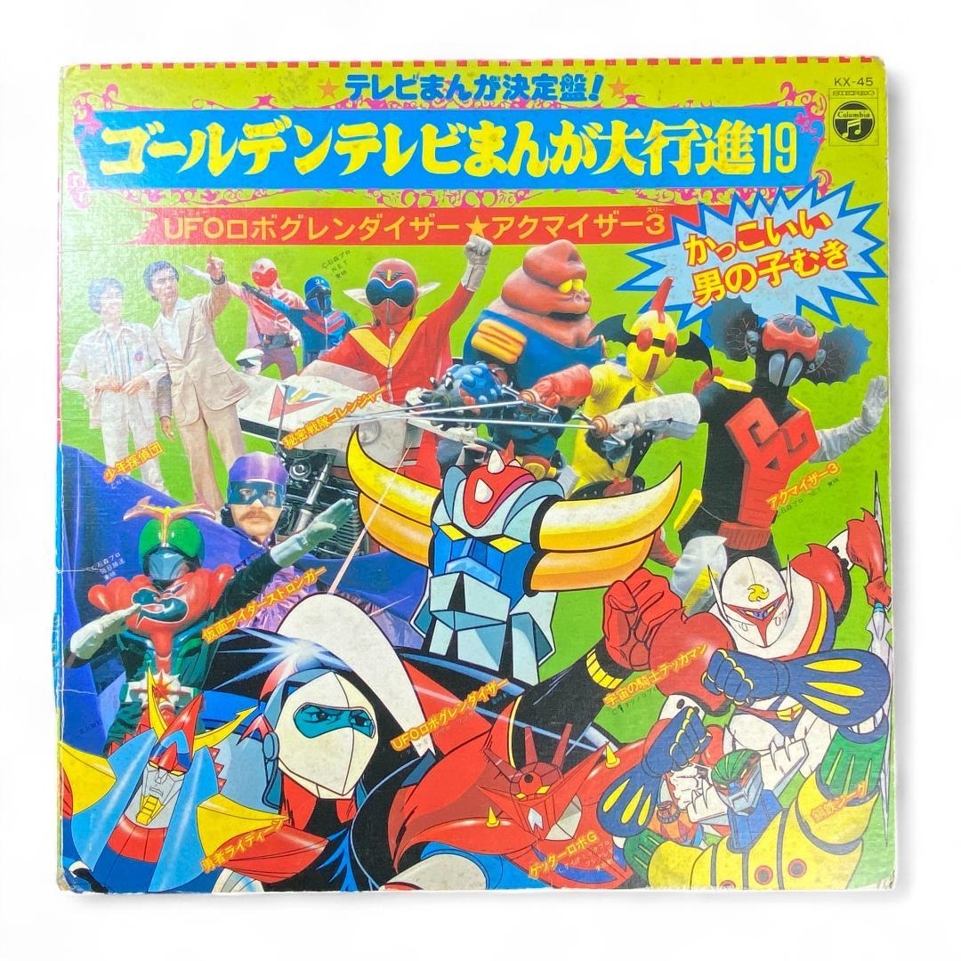 Vintage Grendizer Anime Theme Song Collection LP Record Album - Authentic Japanese Edition