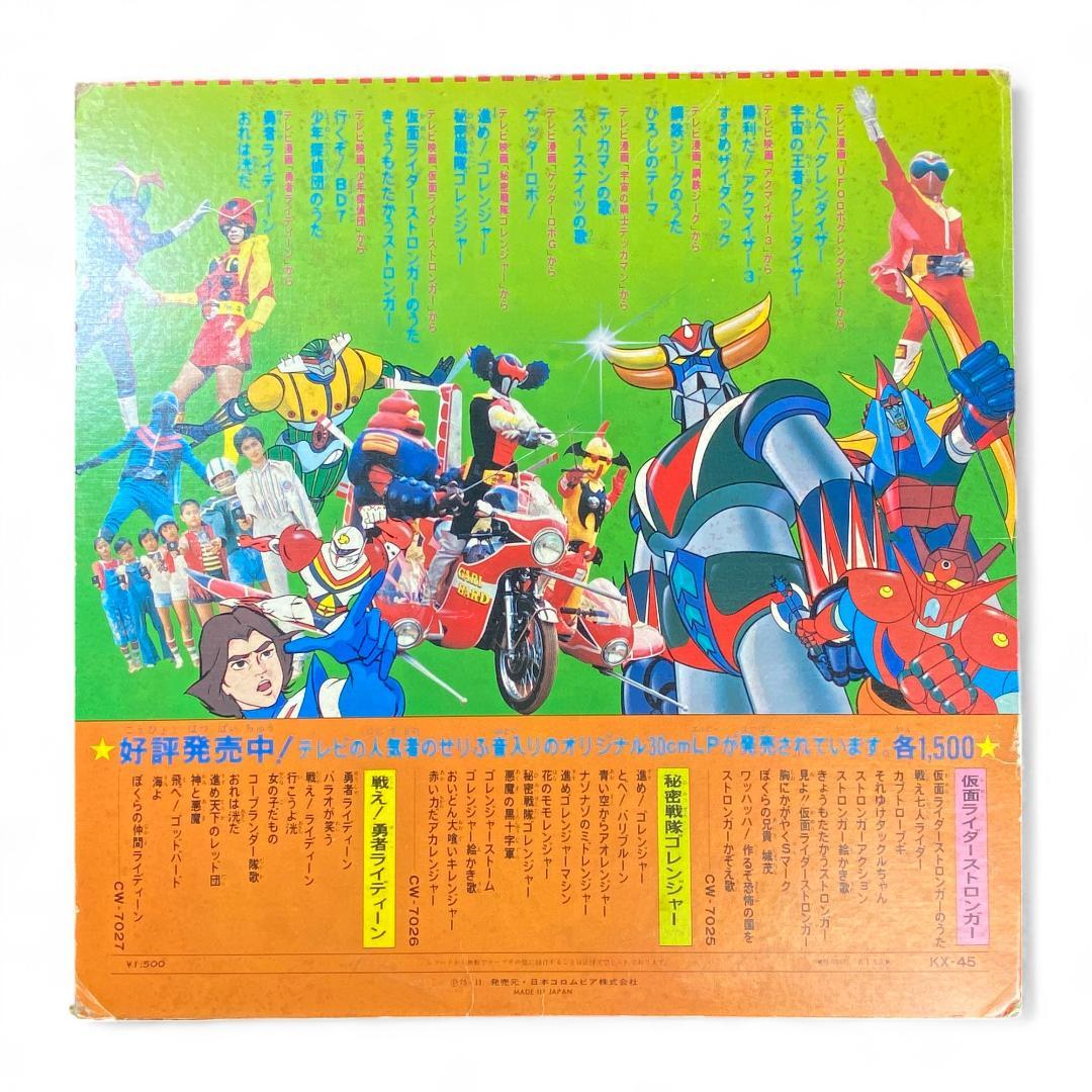 Vintage Grendizer Anime Theme Song Collection LP Record Album - Authentic Japanese Edition