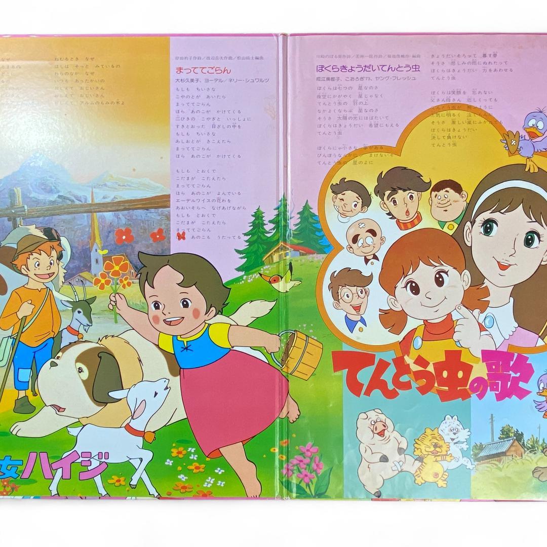 Vintage Children's Manga Hit Parade LP Record - Authentic Japanese Collection