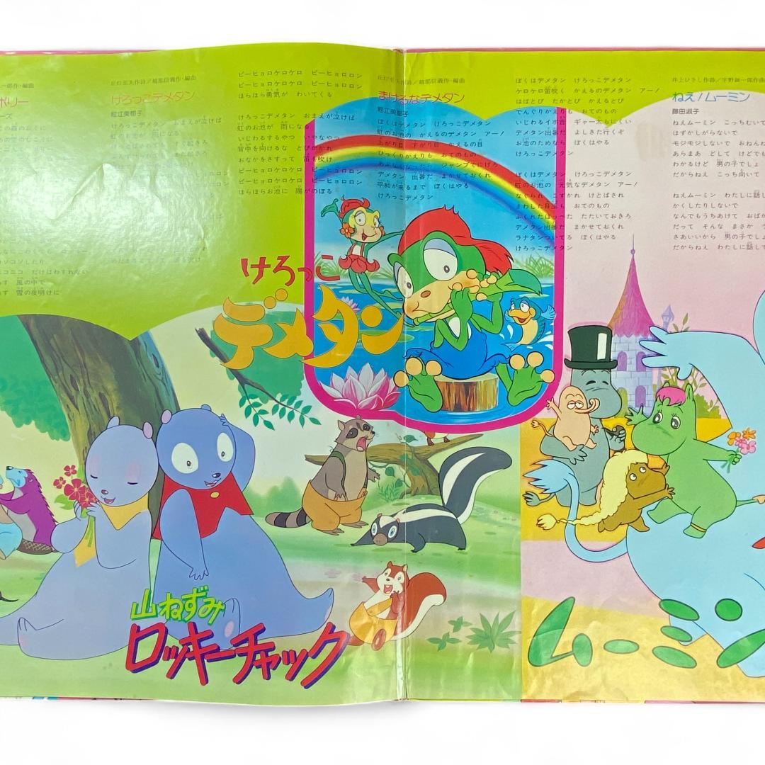 Vintage Children's Manga Hit Parade LP Record - Authentic Japanese Collection