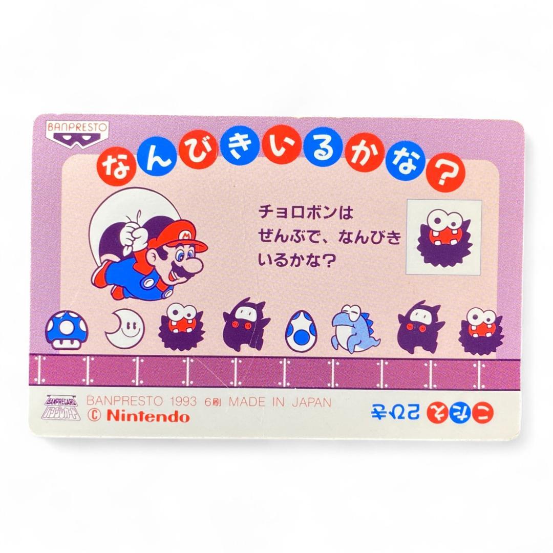Super Mario World prism holographic card Mario vs Banzai Bill – vintage Japanese Nintendo collectible