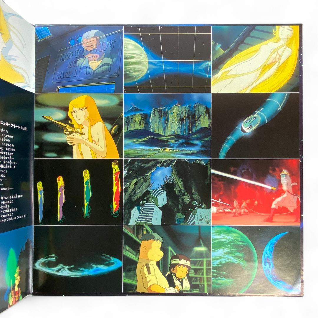 Kitaro's "Queen Millennia" Original Soundtrack LP - Authentic Collector's Edition Vinyl Record