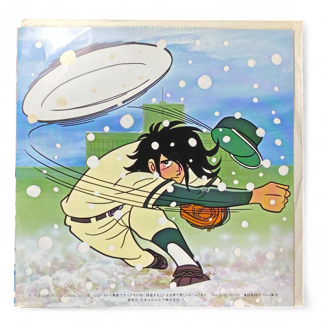 Vintage Anime Baseball Crazy Poem EP Record - Authentic Japanese Pressing