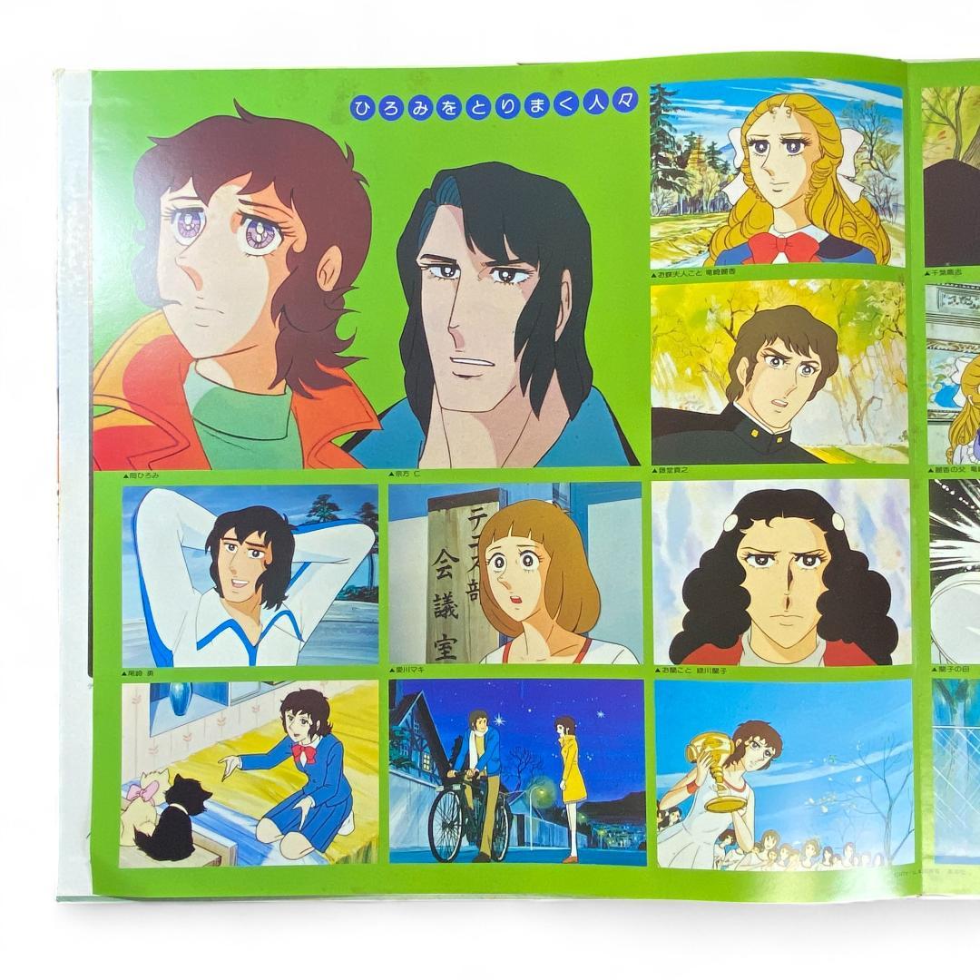 New Ace wo Nerae III Music Collection LP Record - Authentic Edition