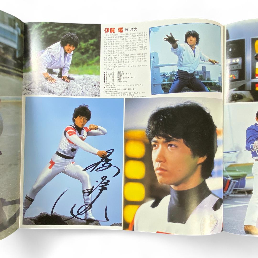 LP Space Sheriff Graffiti Complete Collection Authentic Japanese Vinyl Record