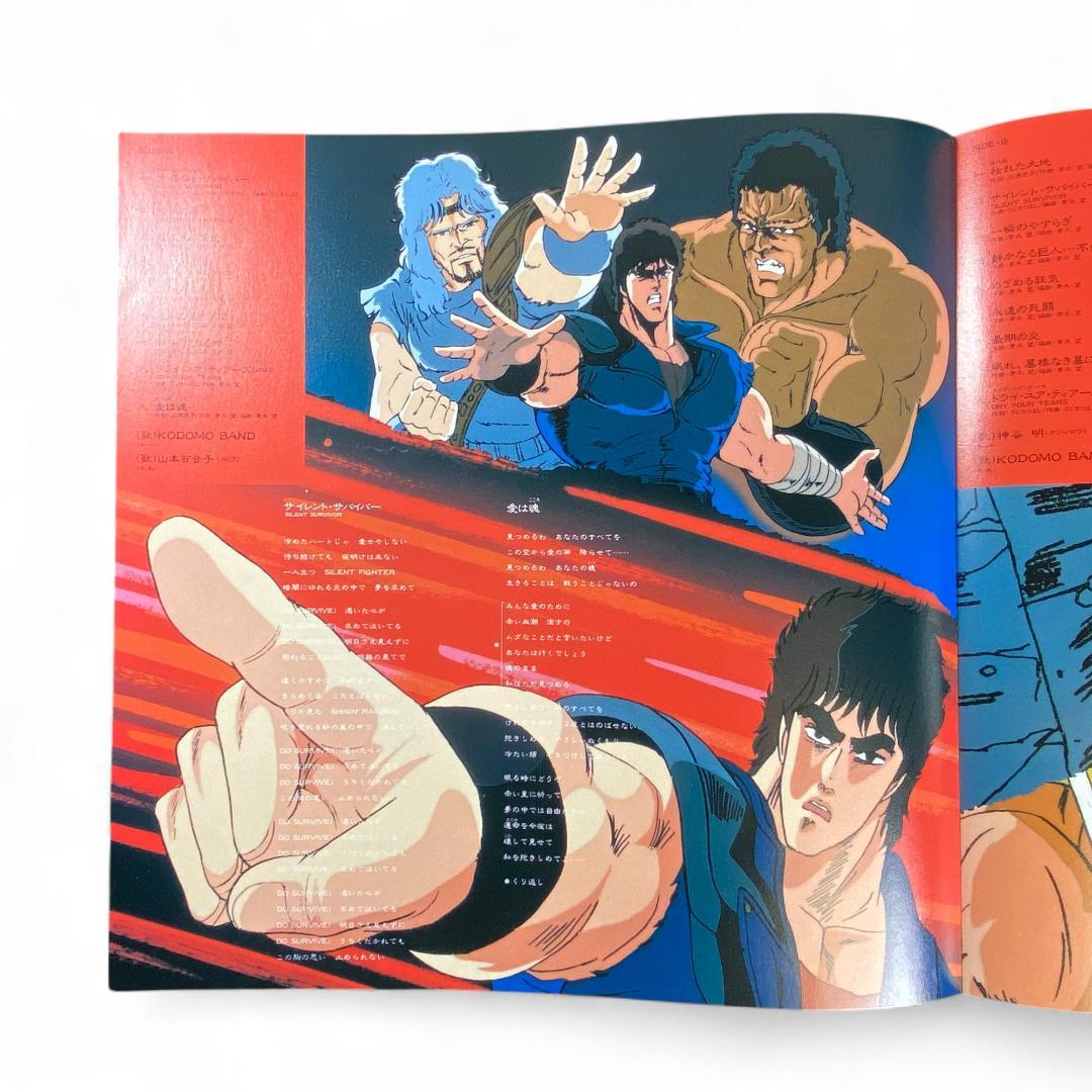 Fist of the North Star III Music Edition Official Soundtrack LP Record