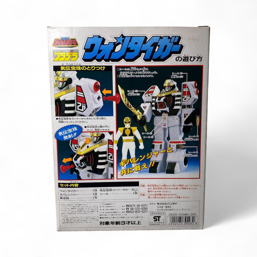 Gosei Sentai Dairanger Pladera Won Tiger & Kiba Ranger Soft Vinyl Figure