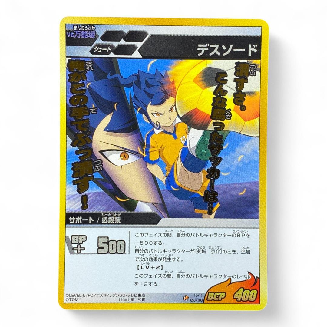 Inazuma Eleven GO Death Sword Shoot Technique Support Card BCP 400 Tomy Japan