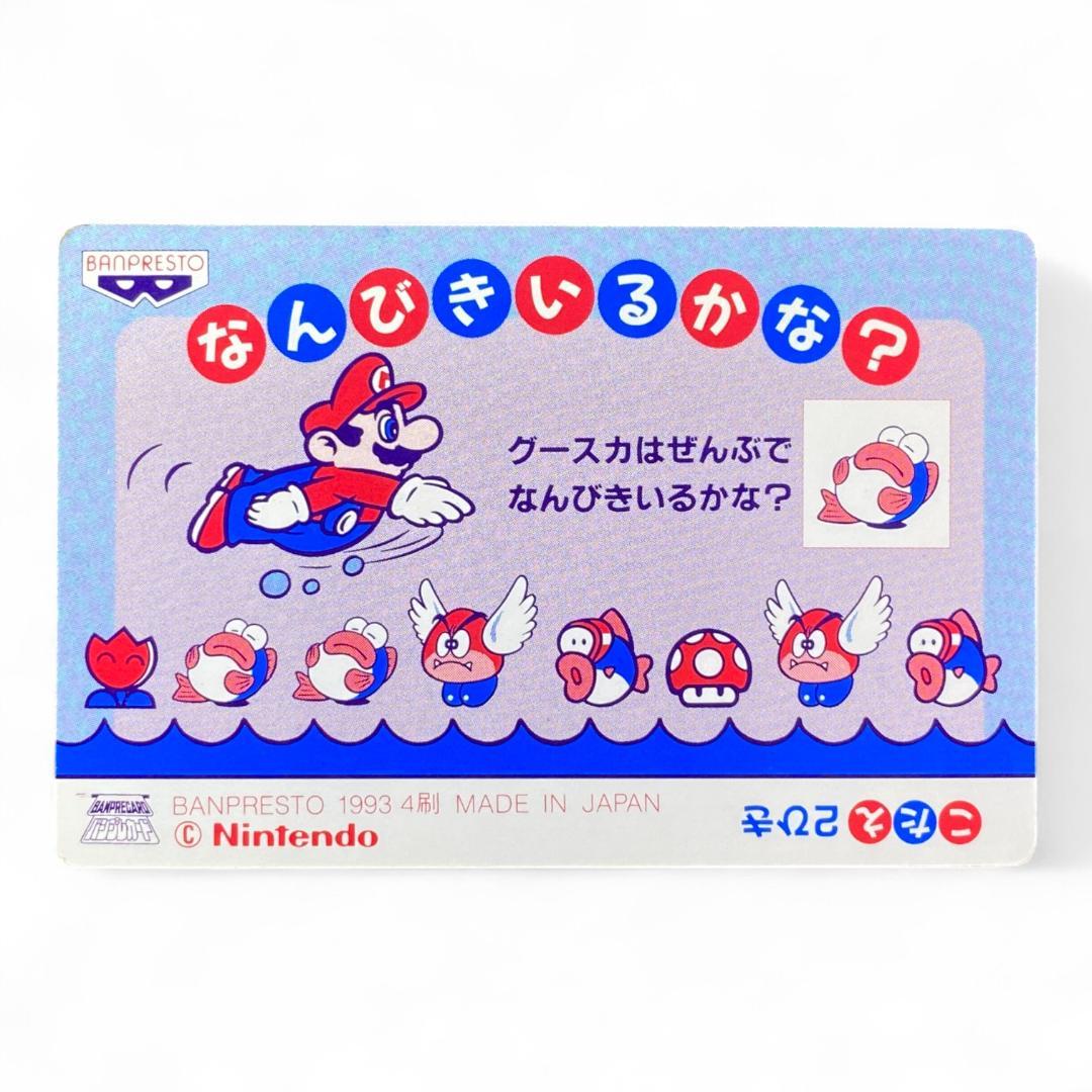 Super Mario World prism holographic card Mario vs Porcu-Puffer underwater – vintage Japanese Nintendo collectible