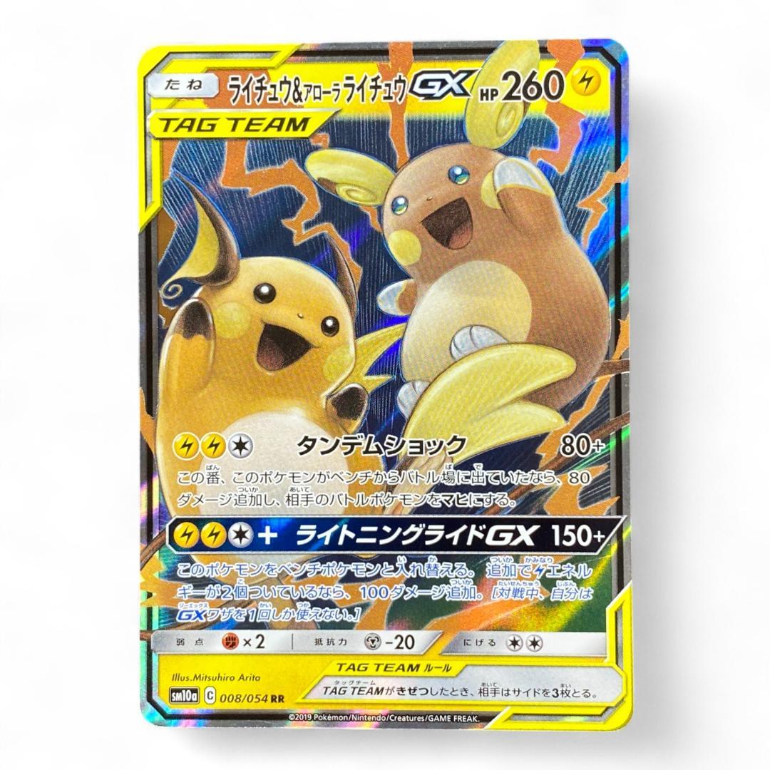 raichu gold pokemon card Raichu & Alolan Raichu GX Tag Team 008/054 RR Japanese Pokémon TCG – Japan Youkoso