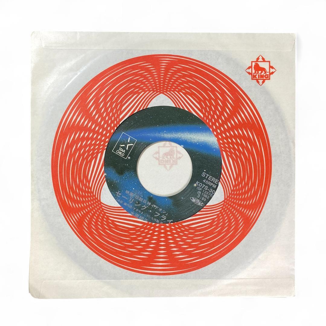 Legendary Giant Ideon Official EP Record - Anime Soundtrack Vinyl