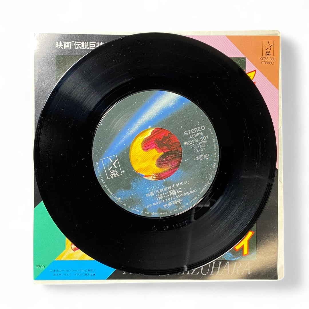 Legendary Giant Ideon Official EP Record - Anime Soundtrack Vinyl