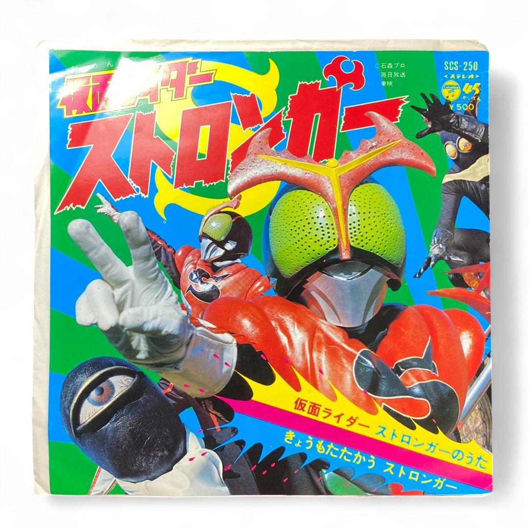 Kamen Rider Stronger EP Record: Authentic Japanese Hero Theme Song Vinyl