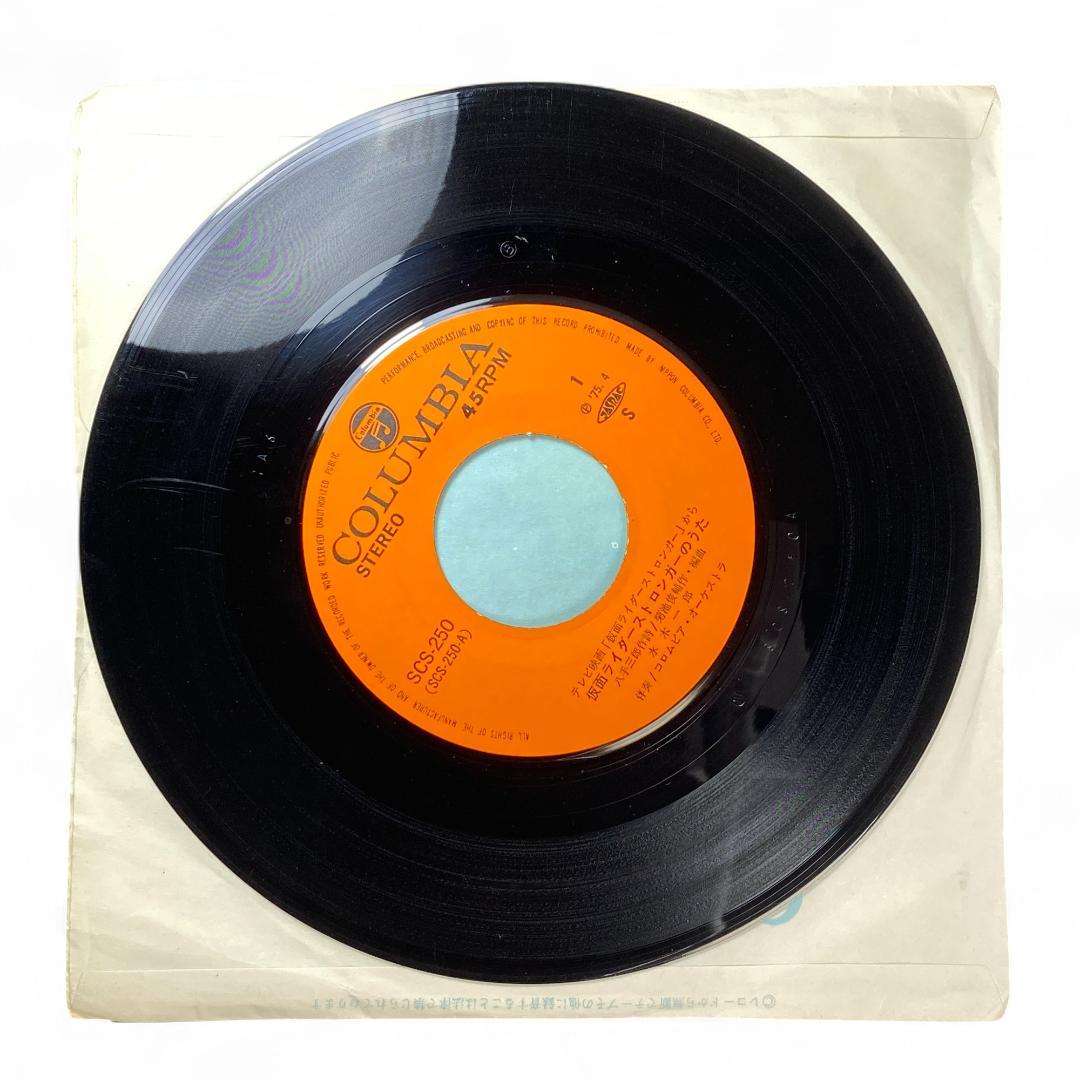 Kamen Rider Stronger EP Record: Authentic Japanese Hero Theme Song Vinyl