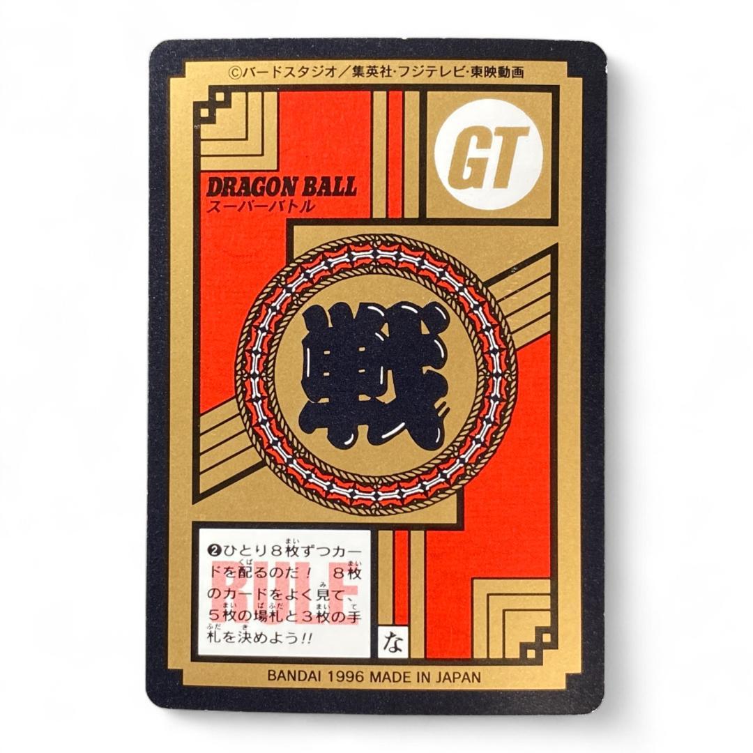 Dragon Ball GT holographic Gokou trading card with Kamehameha and Power Level 10
