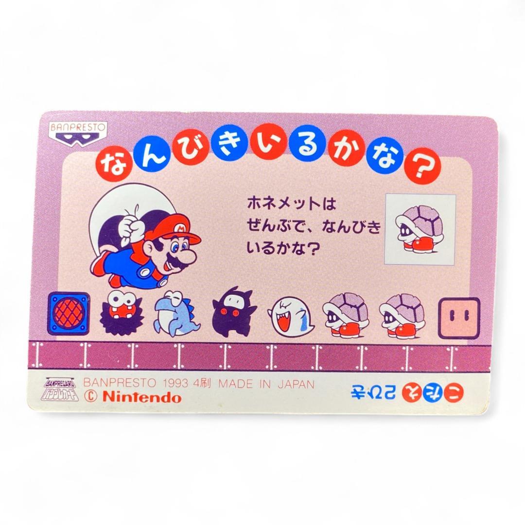 Super Mario World prism holographic card – Mario vs Monty Mole Japanese collectible
