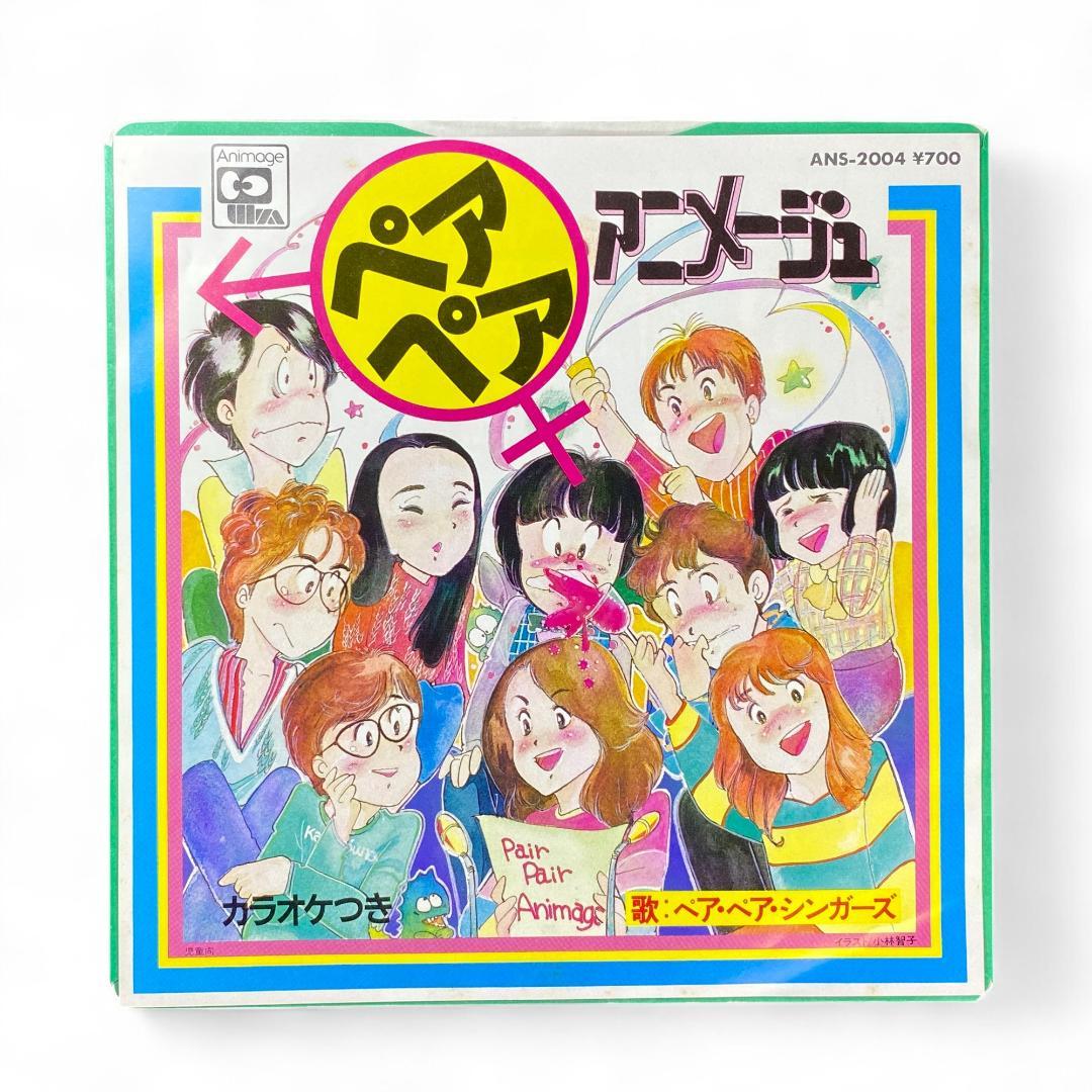 Pair Pair Animage Record LP: Authentic Japanese Anime Soundtrack Collection