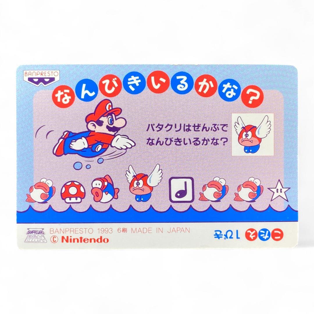 Super Mario World prism holographic card Fire Mario vs Lemmy – vintage Japanese Nintendo collectible