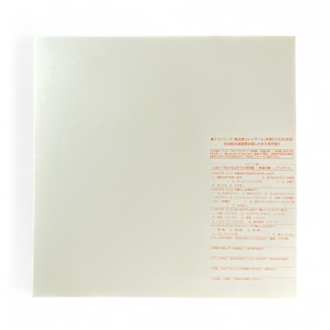 Magic Knight Rayearth OVA Edition LaserDisc - Authentic Collector's Item