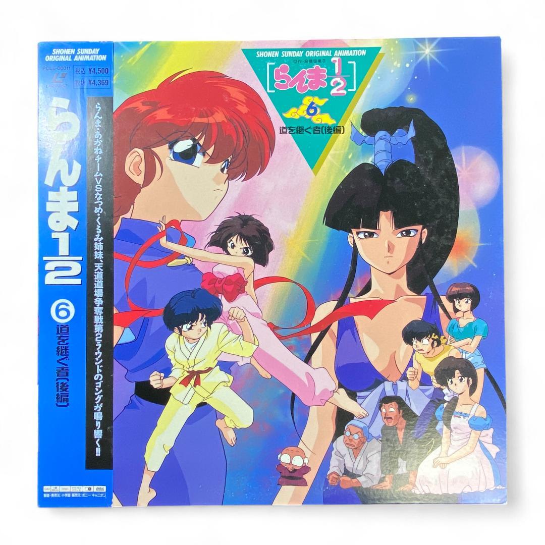Ranma 1/2 Inheritor's Path Volume 6 Genuine Laser Disc Anime Collector's Edition