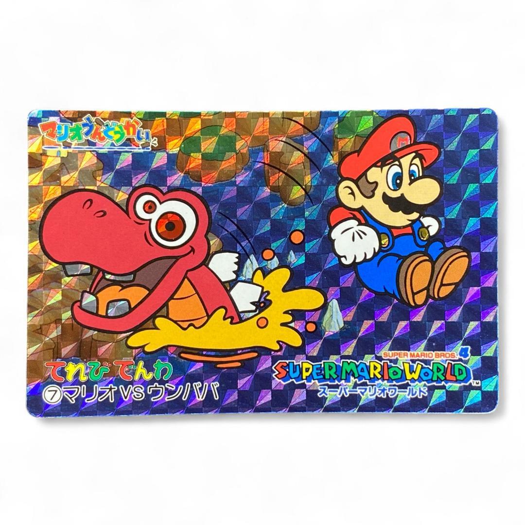 Super Mario World prism holographic card Mario vs Unbaaba sea monster – vintage Japanese Nintendo collectible