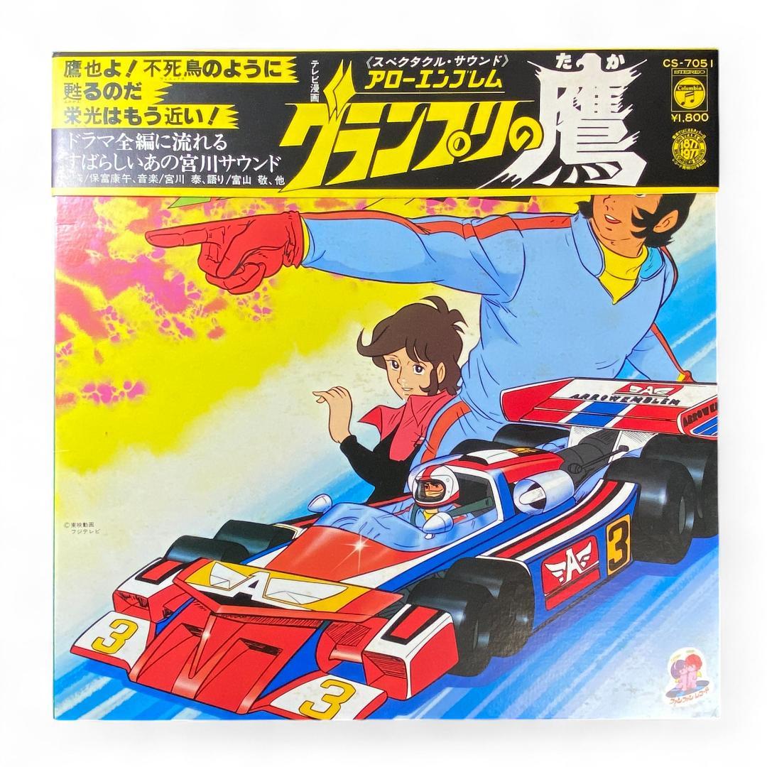 Grand Prix Hawk Soundtrack LP Record Album - Authentic Japanese Anime Vinyl