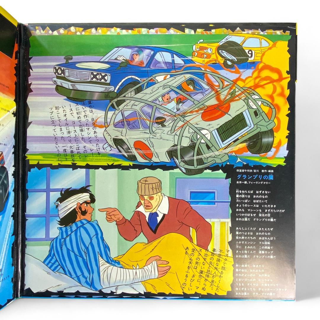 Grand Prix Hawk Soundtrack LP Record Album - Authentic Japanese Anime Vinyl