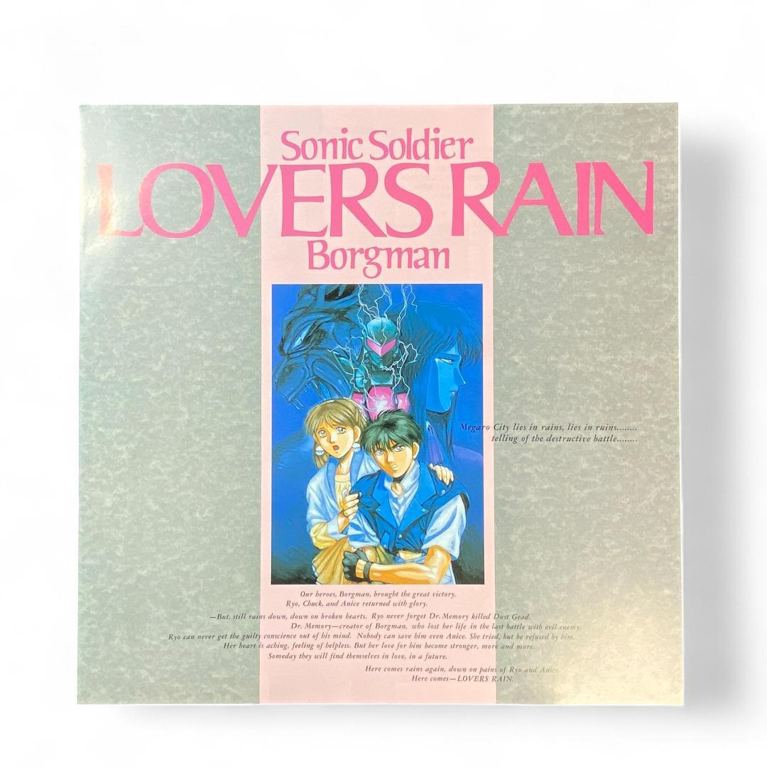 Authentic Borgman Lovers Rain Laser Disc: Rare Japanese Animation Collectible