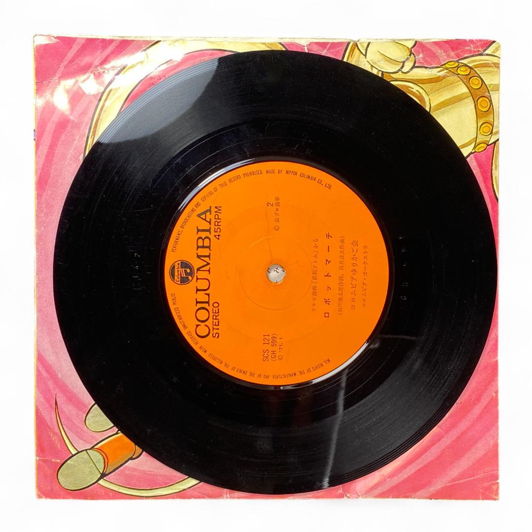 Astro Boy Robot March EP Record Original Soundtrack - Authentic Japanese Collectible