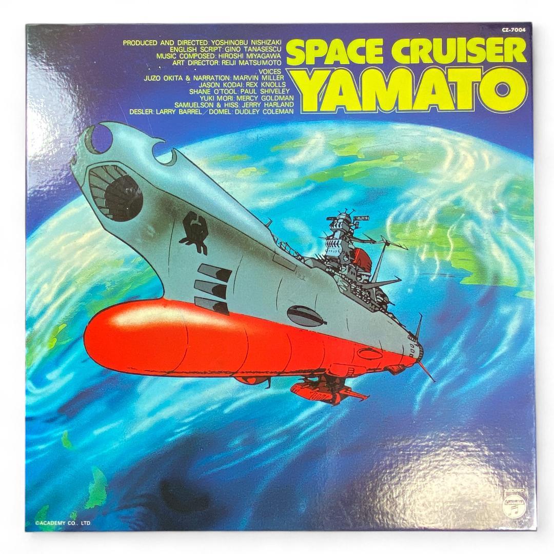Space Cruiser Yamato English Version LP: Authentic, Rare, and Collectible Vinyl Record
