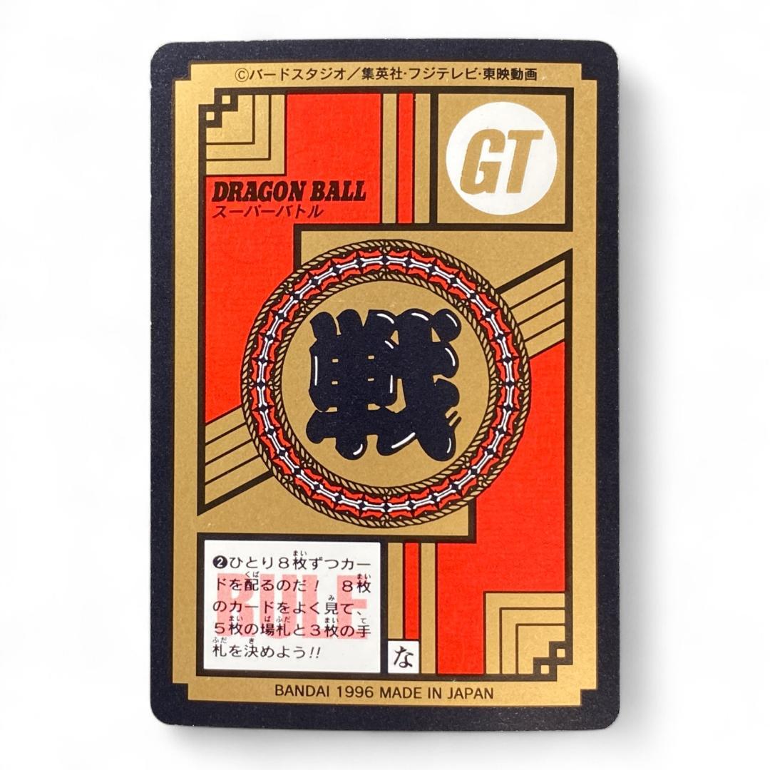 Dragon Ball GT holographic card Gokou Kamehameha attack Power Level 10