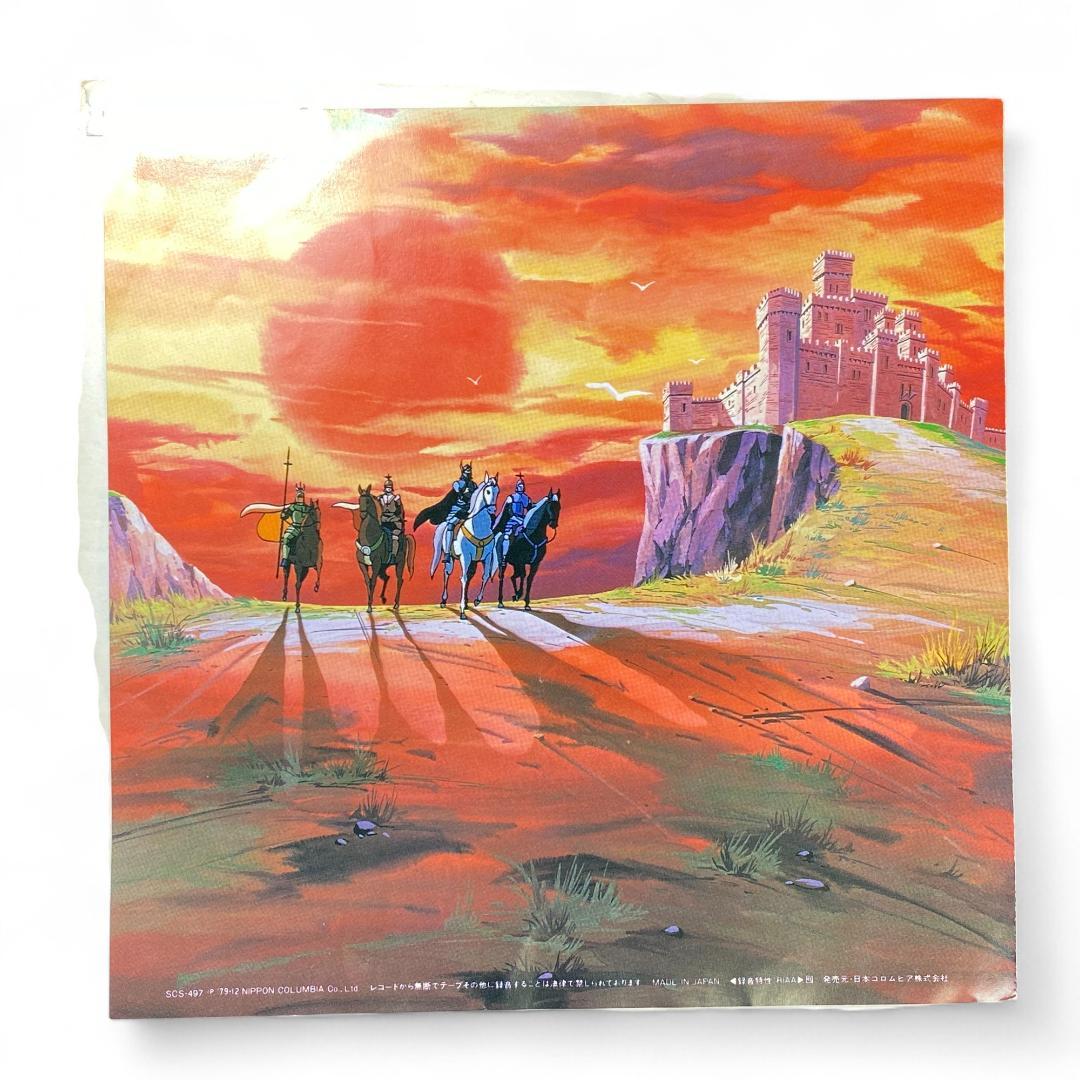 Vintage "Burning Arthur: Tale of the Knights of the Round Table" EP Record