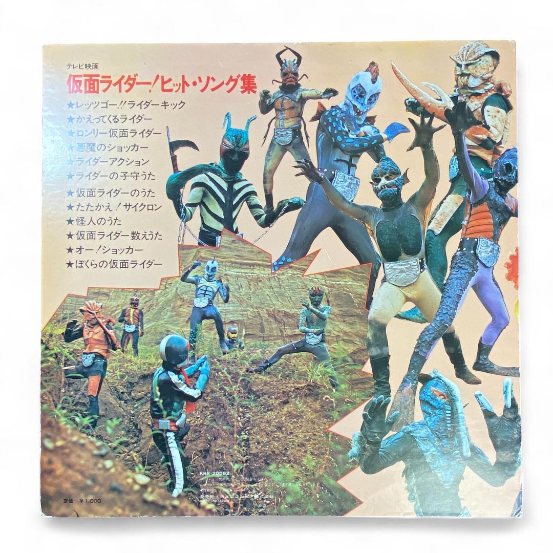 Kamen Rider Hit Songs Collection LP Record - Authentic Japanese Edition