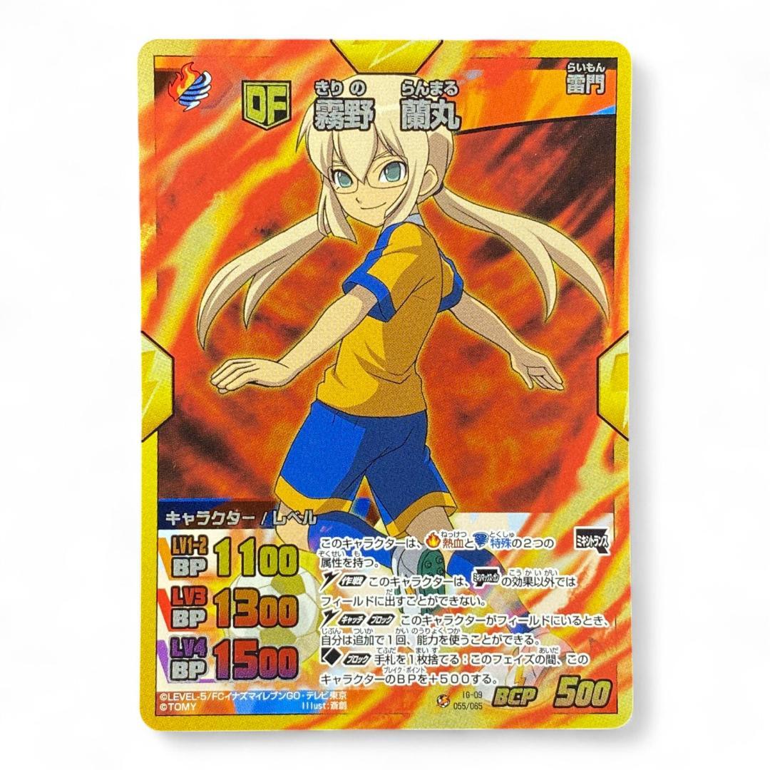 Inazuma Eleven GO Ranmaru Kirino Fire DF Card BCP 500 Tomy Japan