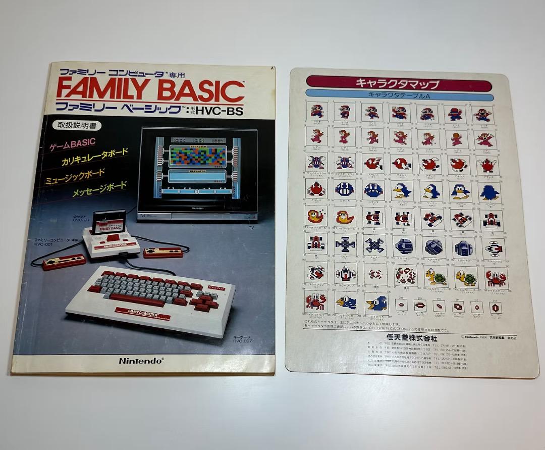 Nintendo Famicom BASIC Set: Vintage Home Computer Gaming System with Keyboard