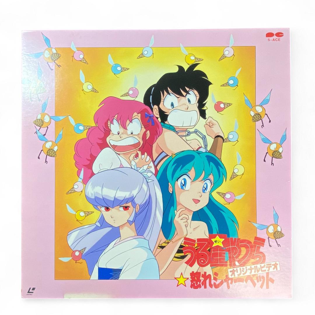 Urusei Yatsura: Ocole Sherbet Laser Disc - Authentic Anime Collectible