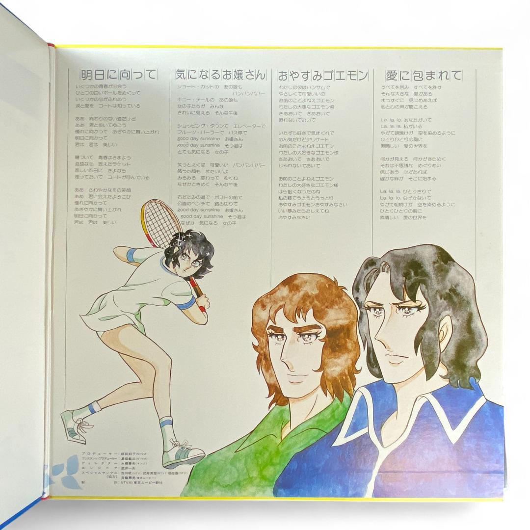New Ace wo Nerae! Music Collection LP - Original Soundtrack Vinyl Record