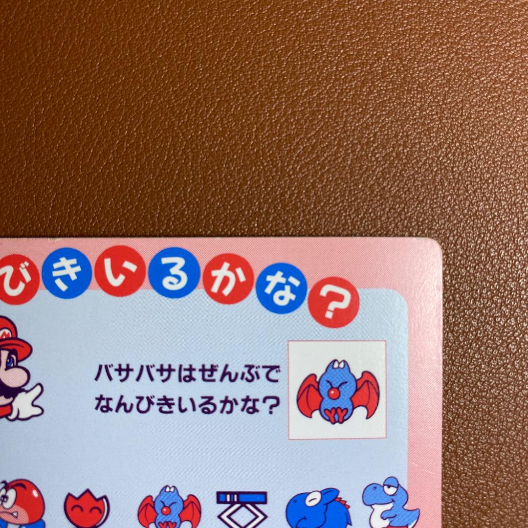 Super Mario World prism holographic card Mario vs Bob-ombs and Parabombs – vintage Japanese Nintendo collectible