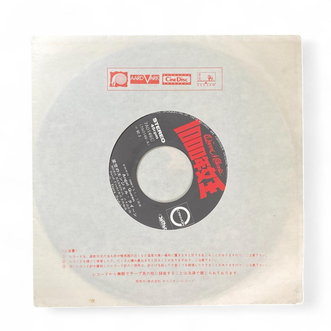 Angel Queen: "Queen of 1000 Years" LP - Original Soundtrack Vinyl Record