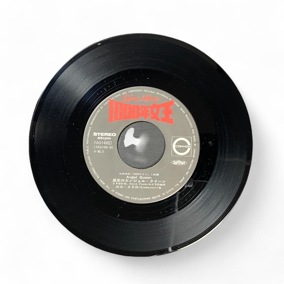 Angel Queen: "Queen of 1000 Years" LP - Original Soundtrack Vinyl Record