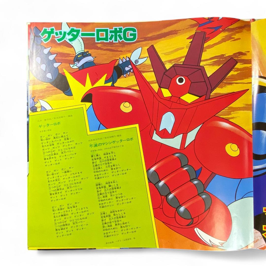 LP: Gattai Sound! Anime Robot Soundtrack - Original Japanese Edition Record