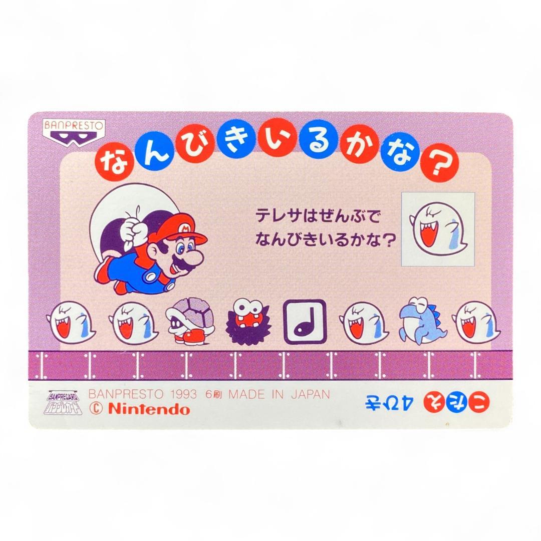 Super Mario World prism holographic card Mario and Baby Yoshi – vintage Japanese Nintendo collectible