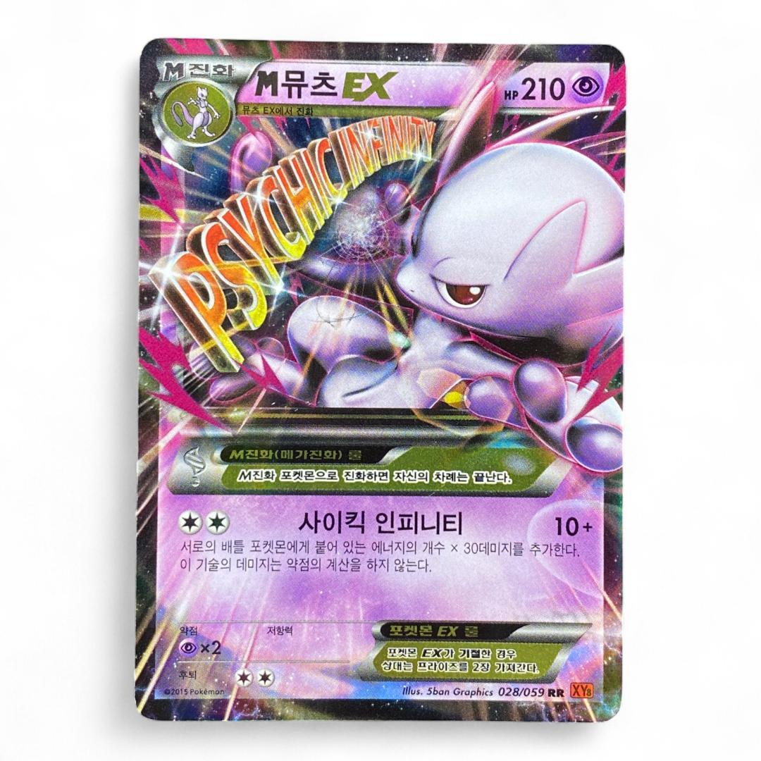 M Mewtwo EX 028/059 Korean Full Art Pokémon XY8 Card