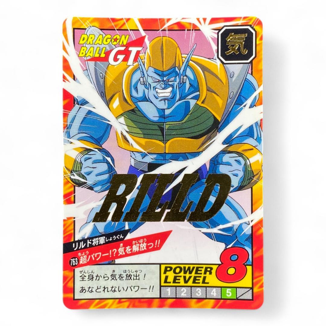 Dragon Ball GT holographic trading card General Rilld Power Level 8