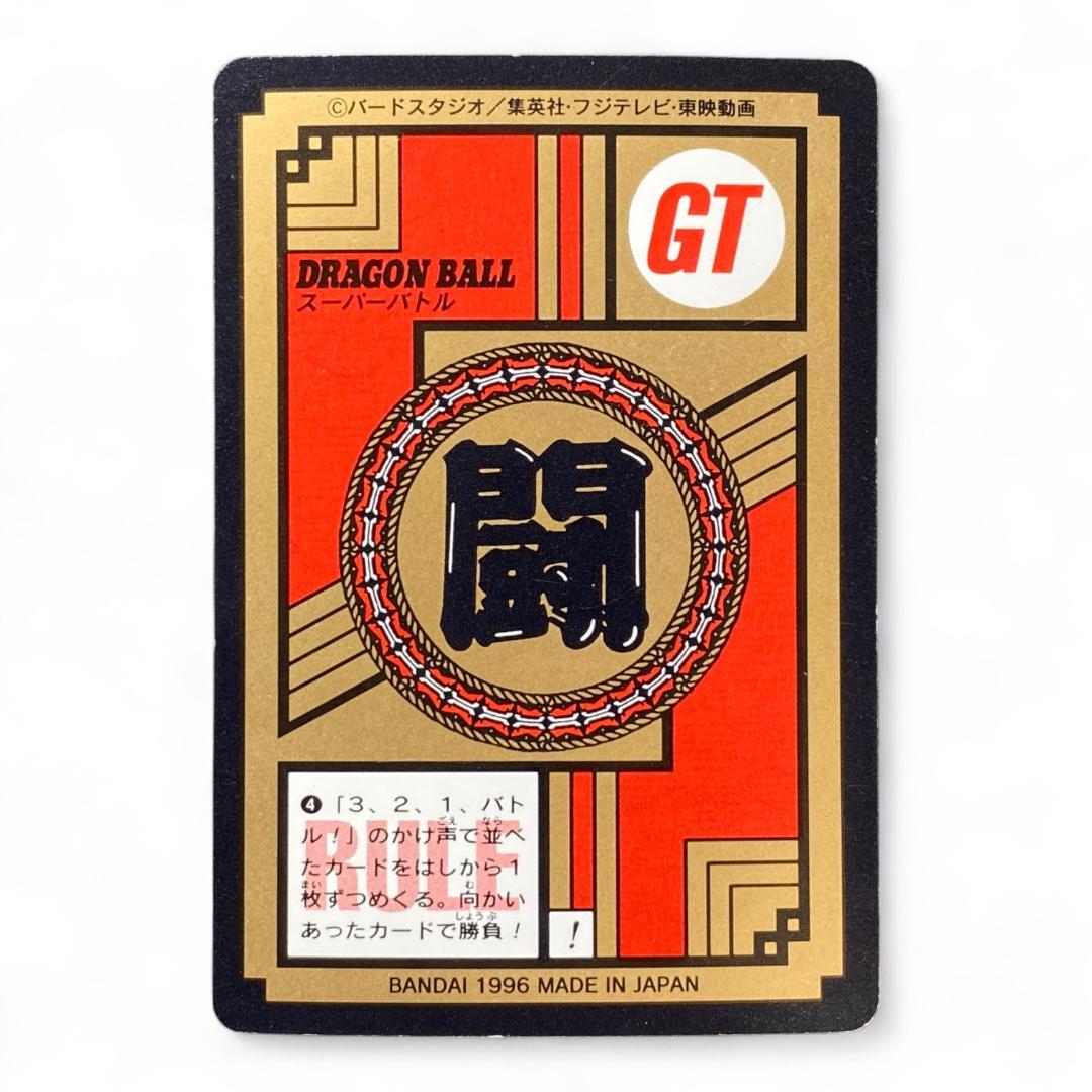 Dragon Ball GT holographic trading card General Rilld Power Level 8